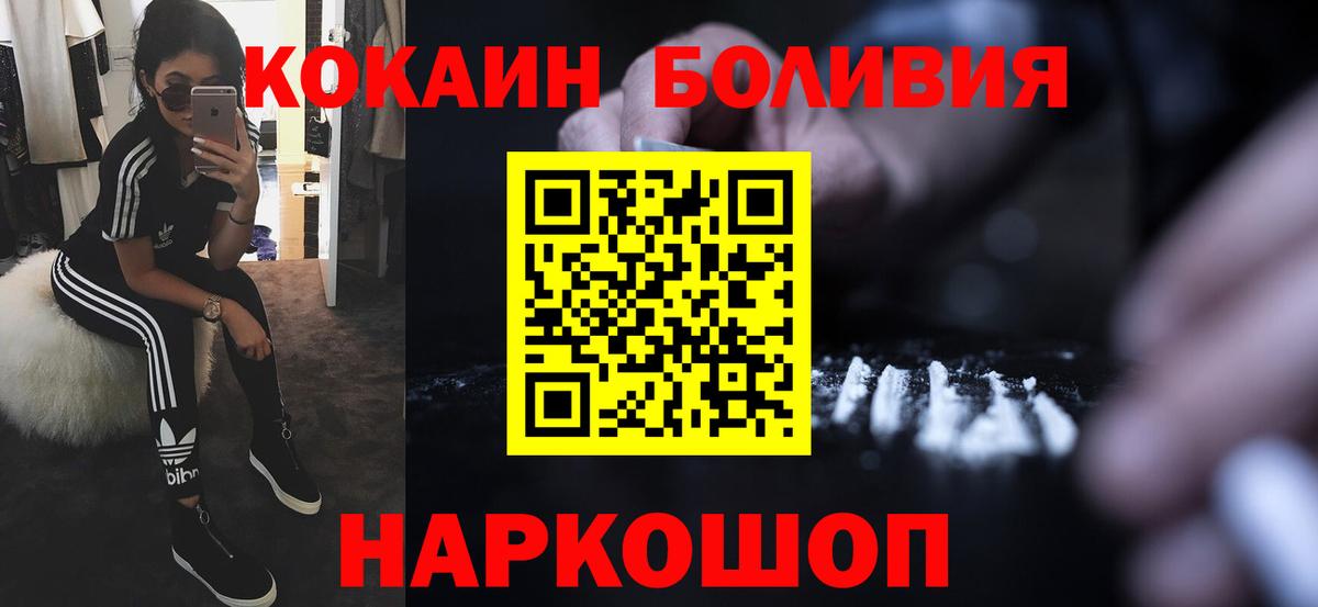 Cocaine Fish Scale Партизанск
