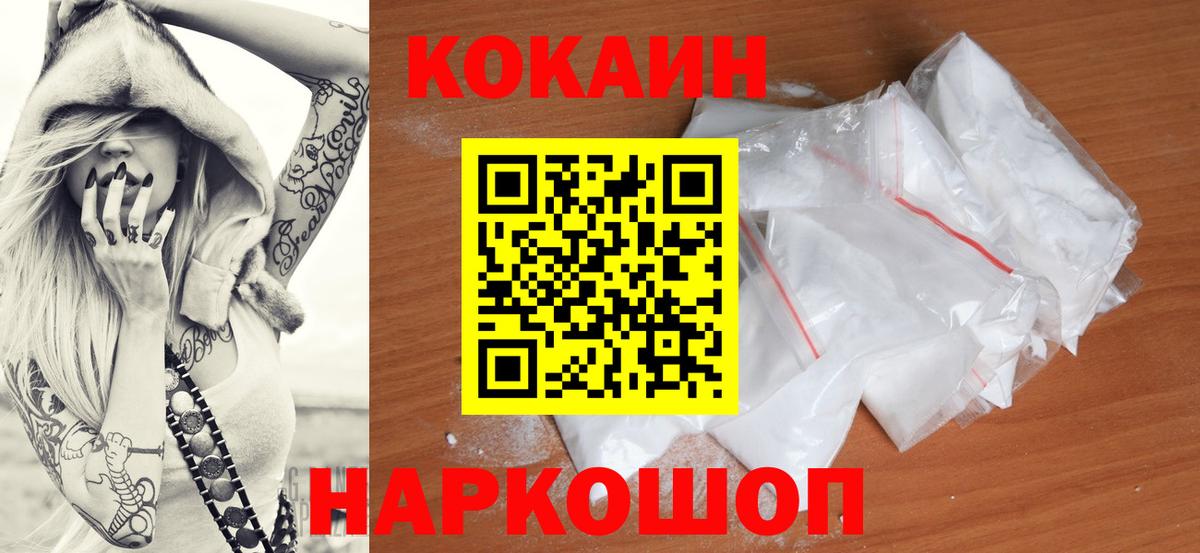 COCAIN Эквадор  Вход с VPN  КОКАИН  Кокаин Эквадор  Партизанск 
