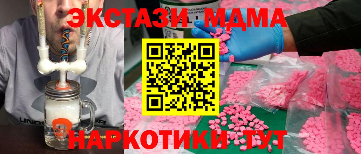 Ecstasy 300 mg  Вход с VPN  ЭКСТАЗИ mix  Партизанск 