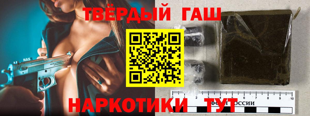 ГАШИШ Premium  Вход с VPN  ГАШИШ Ice-O-Lator  где найти   Партизанск 