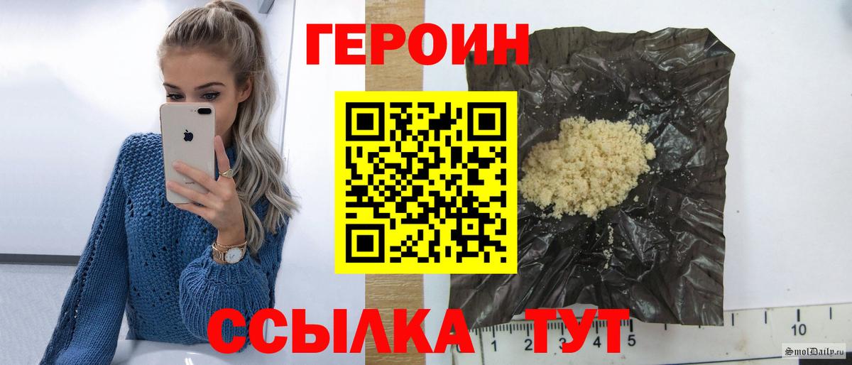Героин  Героин Heroin  Вход с VPN  Партизанск 