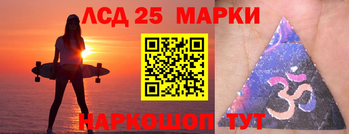 ЛСД экстази кислота Партизанск