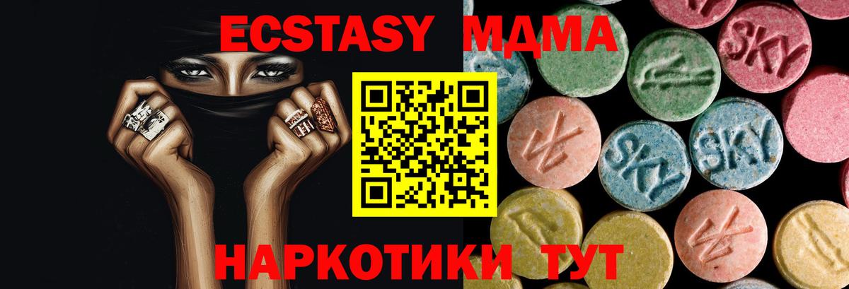МДМА VHQ Партизанск