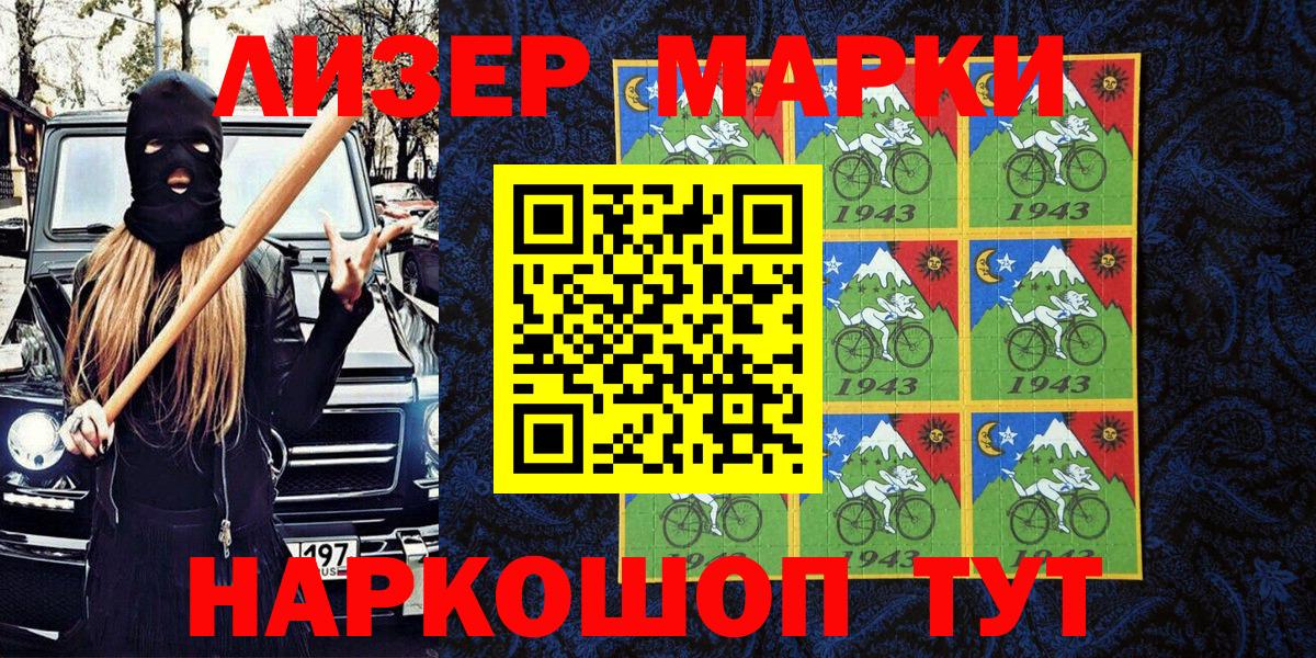 Марки N-bome 1,8мг  Вход с VPN  Партизанск 
