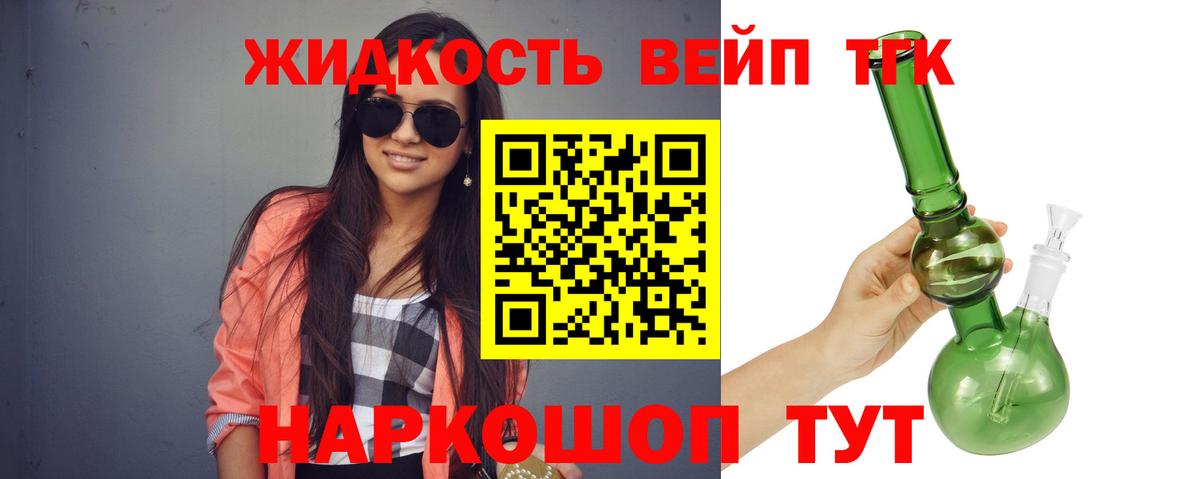 Дистиллят ТГК концентрат Партизанск