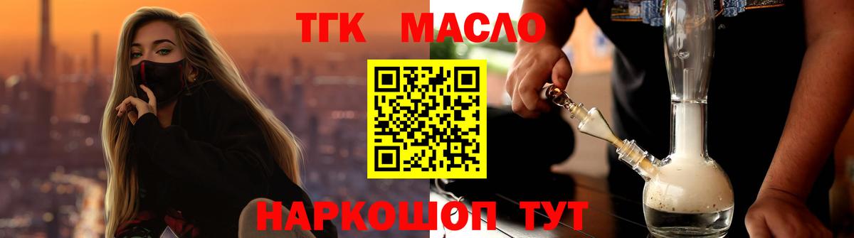 Партизанск  ТГК вейп с тгк  Вход с VPN 